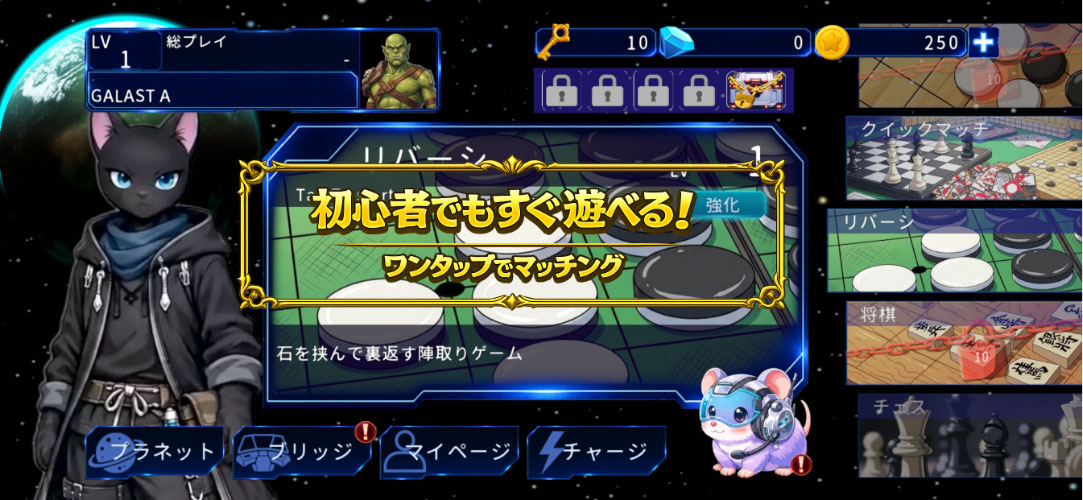 GALAST（ギャラスト）- オンライン対戦ボードゲームのスクリーンショット_2