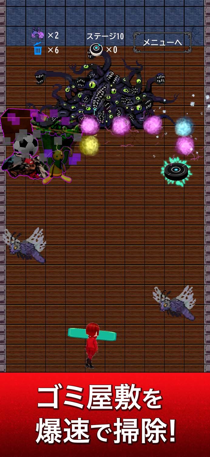 爆掃汚部屋ブロック崩し 〜爽快暇つぶしゴミ屋敷清掃ゲームのスクリーンショット_2