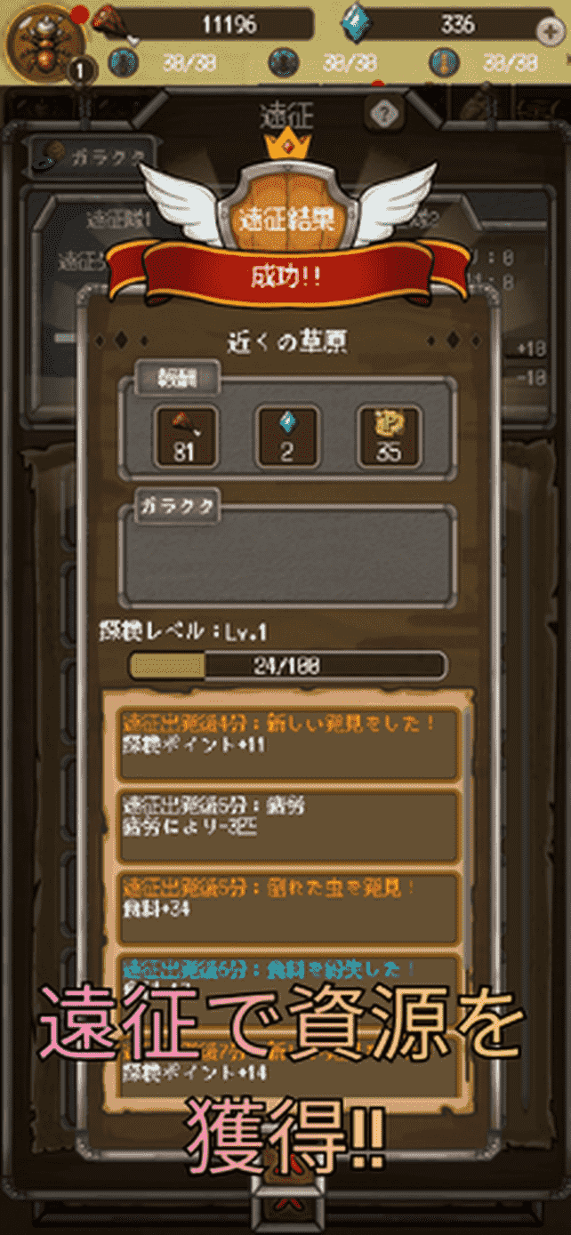 IdleFantasyAnt〜放置で育てるアリ王国〜のスクリーンショット_5