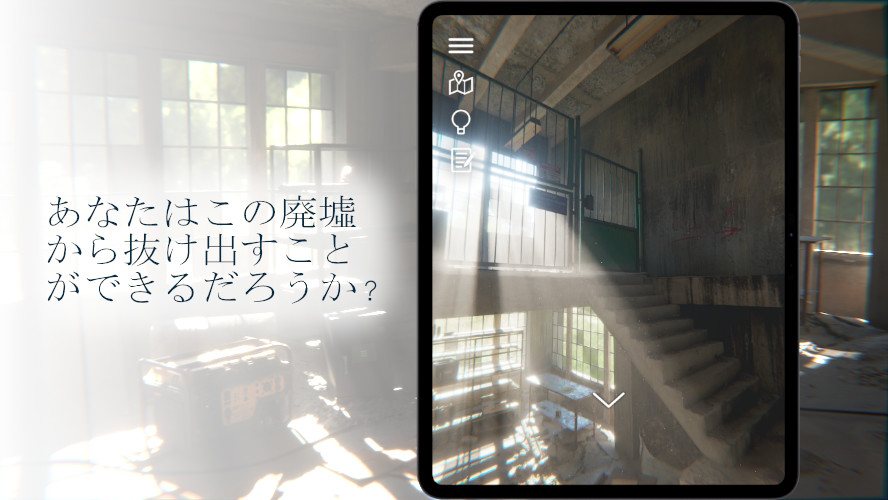 脱出ゲーム　木漏れ日の廃墟のスクリーンショット_4