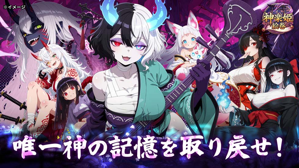 神楽姫絵巻のスクリーンショット_1