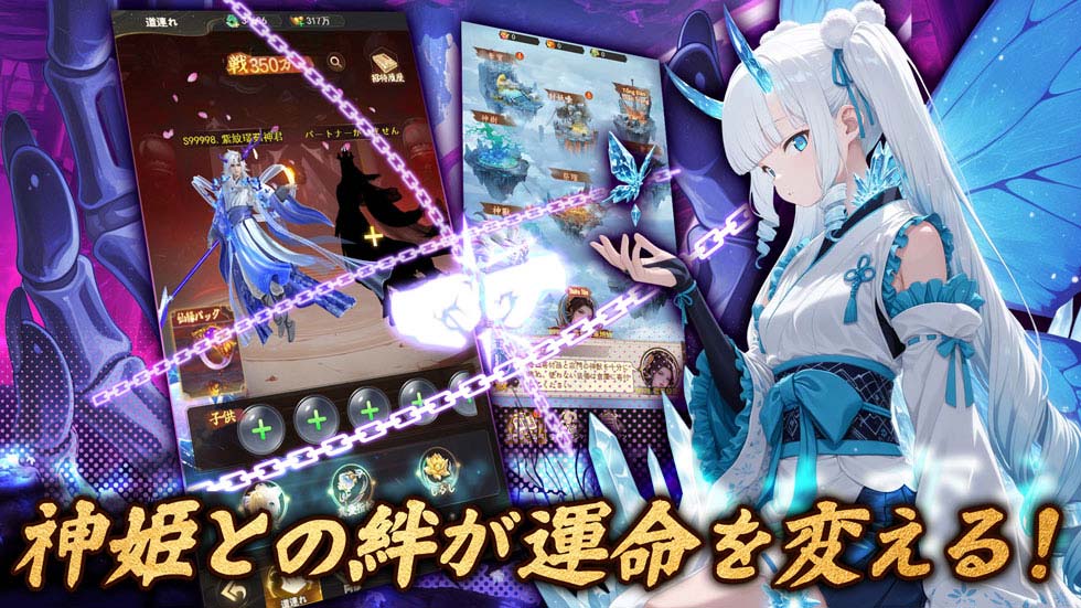 神楽姫絵巻のスクリーンショット_4