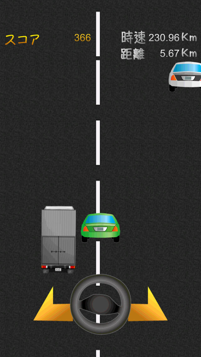 走れ！トラック野郎のスクリーンショット_1