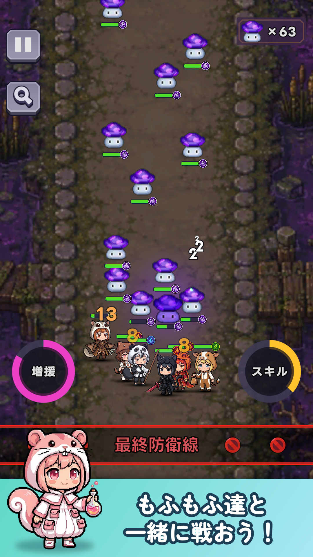 もふもふ戦記　精霊を宿す黄金の被り物のスクリーンショット_1