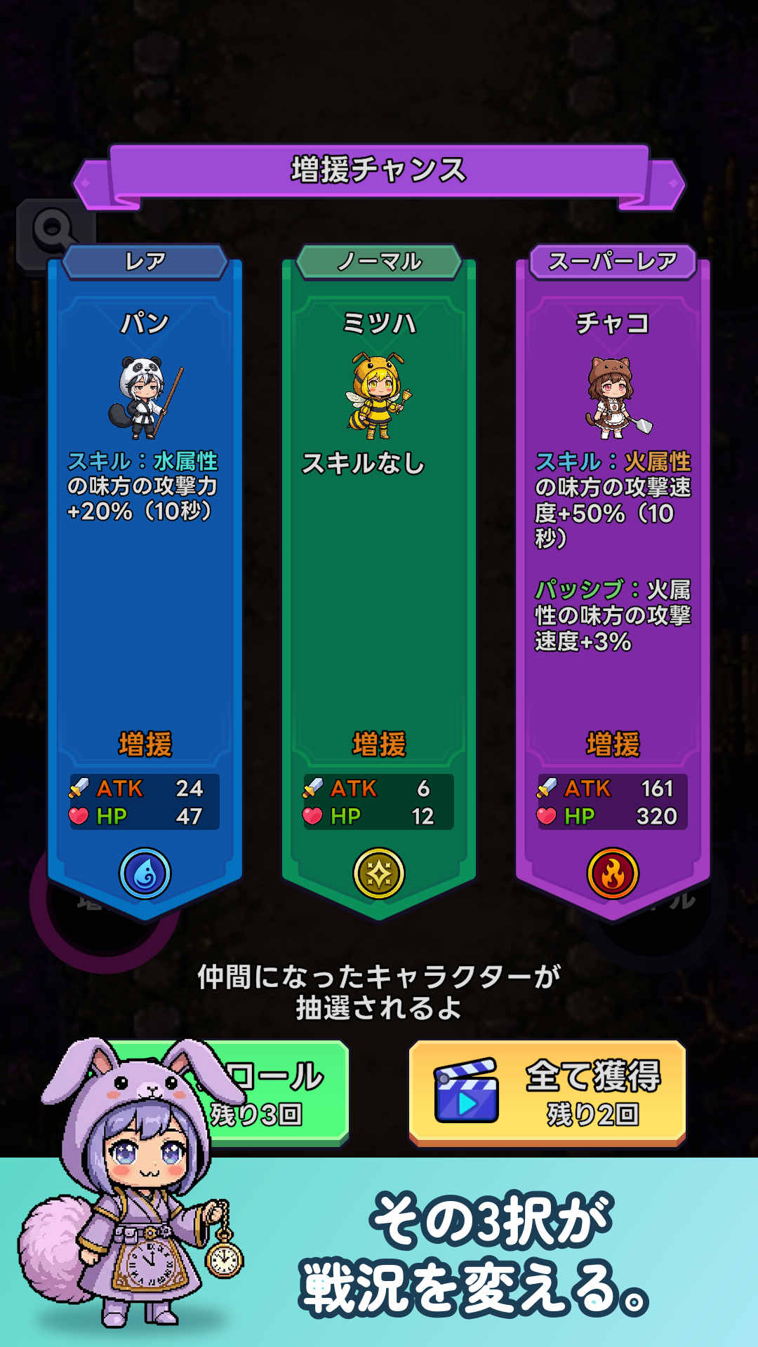 もふもふ戦記　精霊を宿す黄金の被り物のスクリーンショット_2