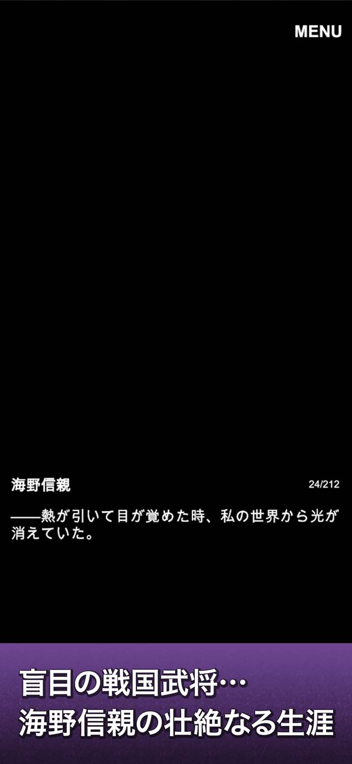 信玄の子 視界なき滅亡 〜歴史人物を描く戦国ビジュアルノベルのスクリーンショット_2