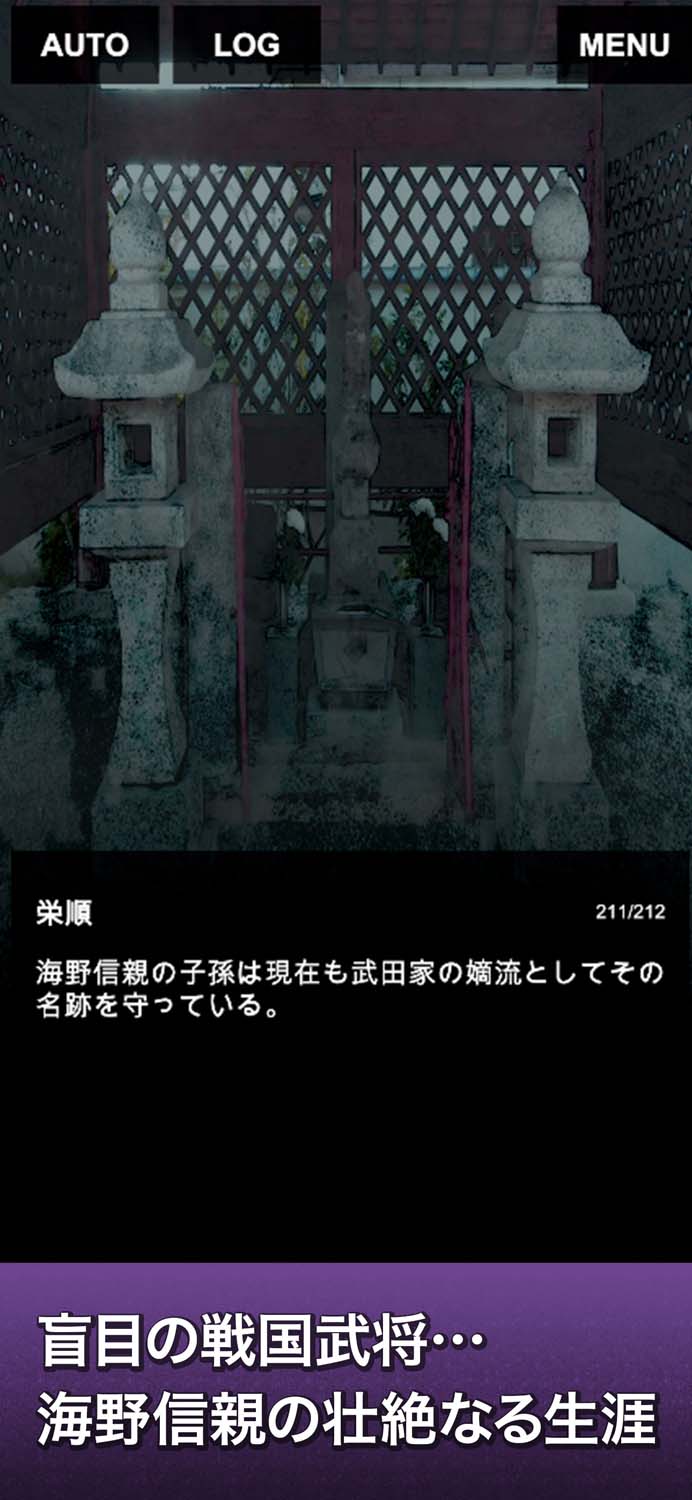 信玄の子 視界なき滅亡 〜歴史人物を描く戦国ビジュアルノベルのスクリーンショット_2