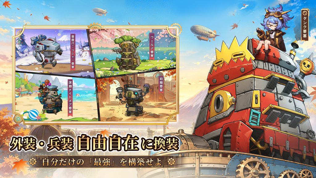 スチームパンク：クロノ要塞のスクリーンショット_3