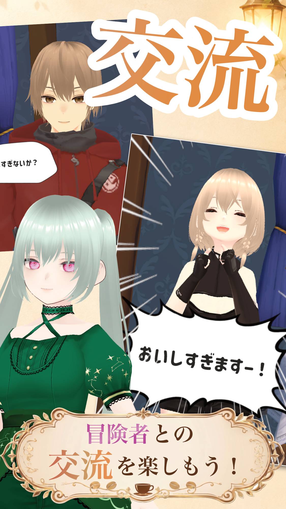 ルネの冒険者カフェ 〜ほのぼのカフェ経営と小さな冒険〜のスクリーンショット_3