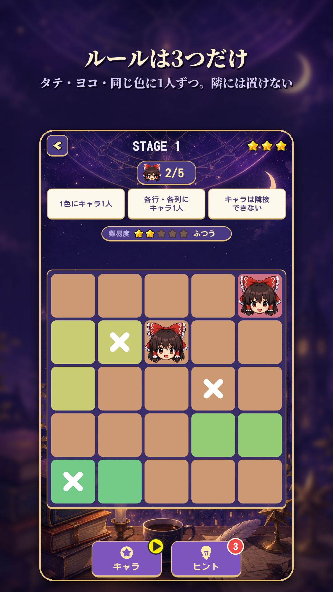 東方スターパズルのスクリーンショット_2