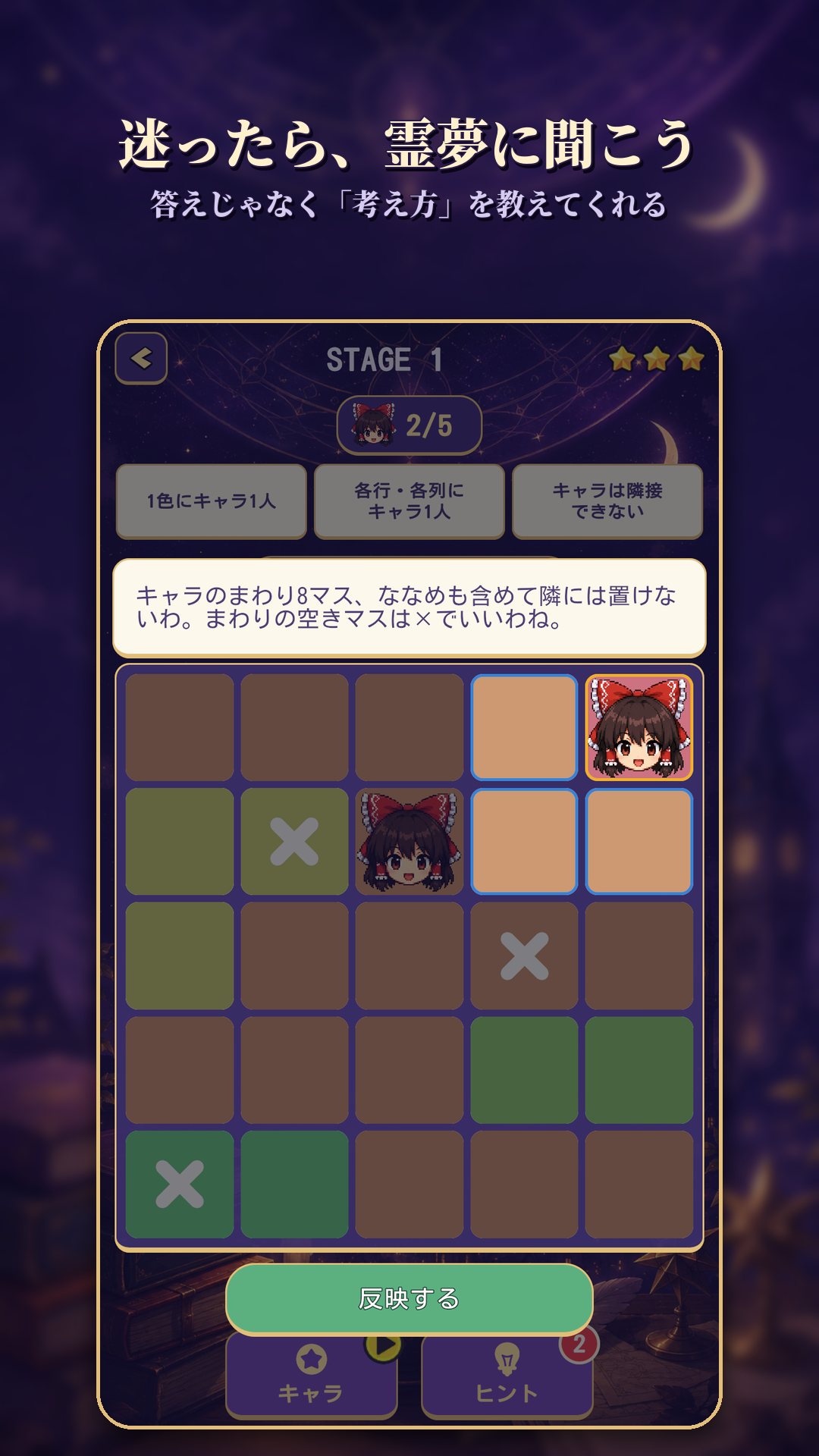 東方スターパズルのスクリーンショット_3
