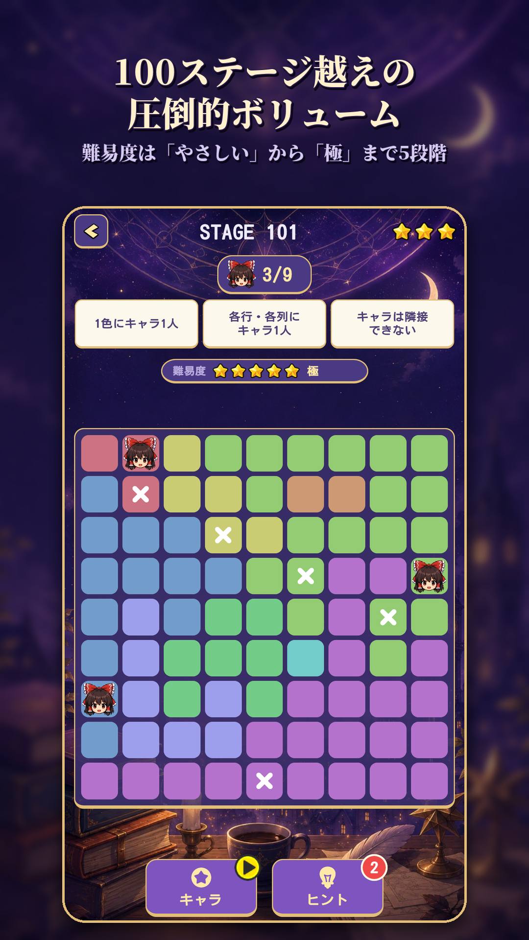 東方スターパズルのスクリーンショット_4