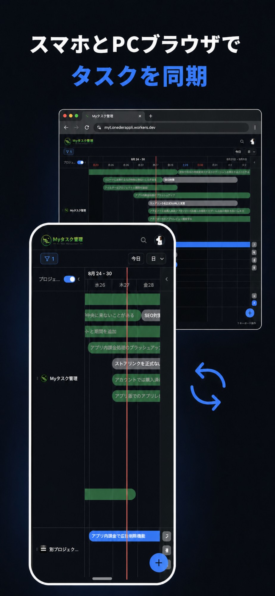 Myタスク管理のスクリーンショット_3