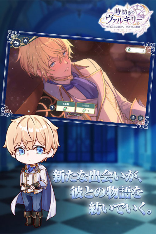 時紡ぎのヴァルキリー-Valkyrie Heart-のスクリーンショット_4