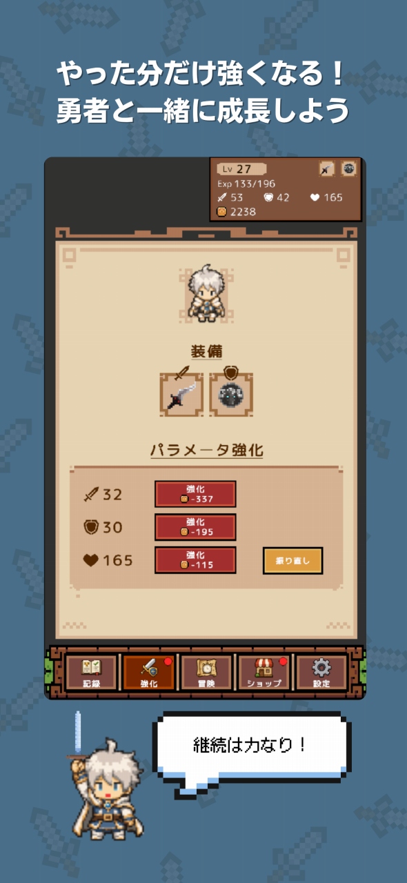 ポモドーロ勇者のスクリーンショット_2