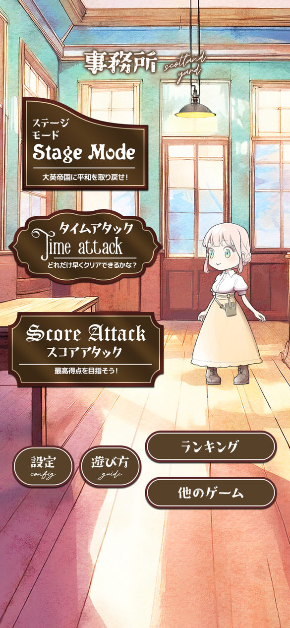 クイズ！人狼探偵のスクリーンショット_3