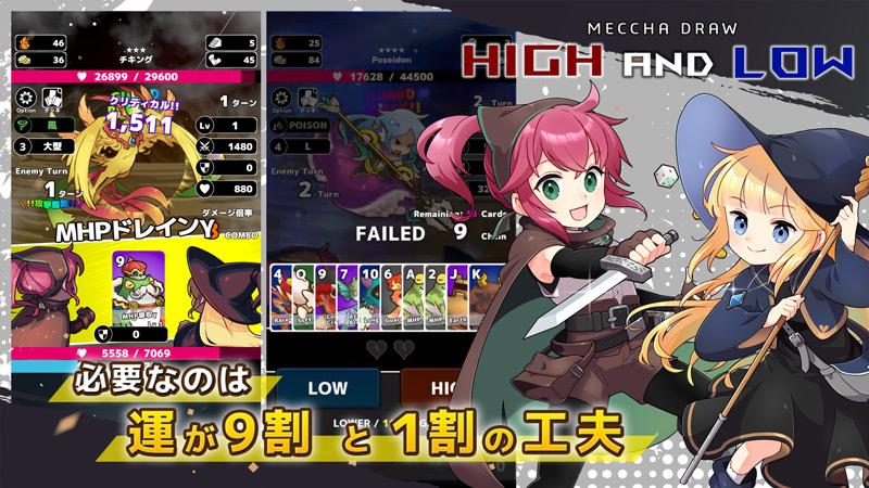 めっちゃドローハイアンドロー！のスクリーンショット_1