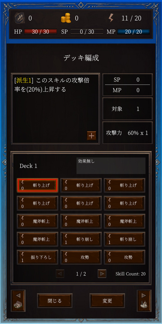 AXE DESCENTのスクリーンショット_2