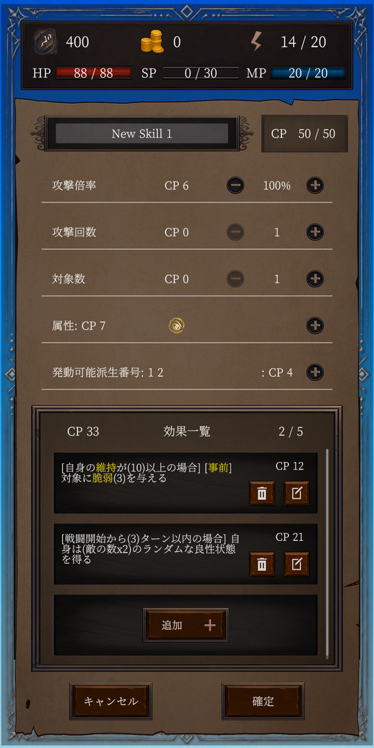 AXE DESCENTのスクリーンショット_4