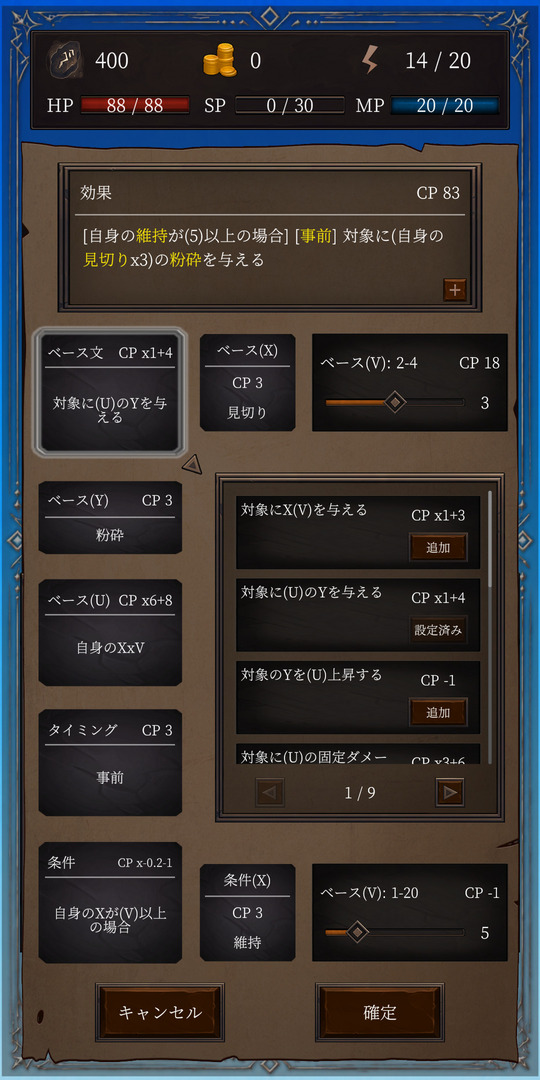 AXE DESCENTのスクリーンショット_5