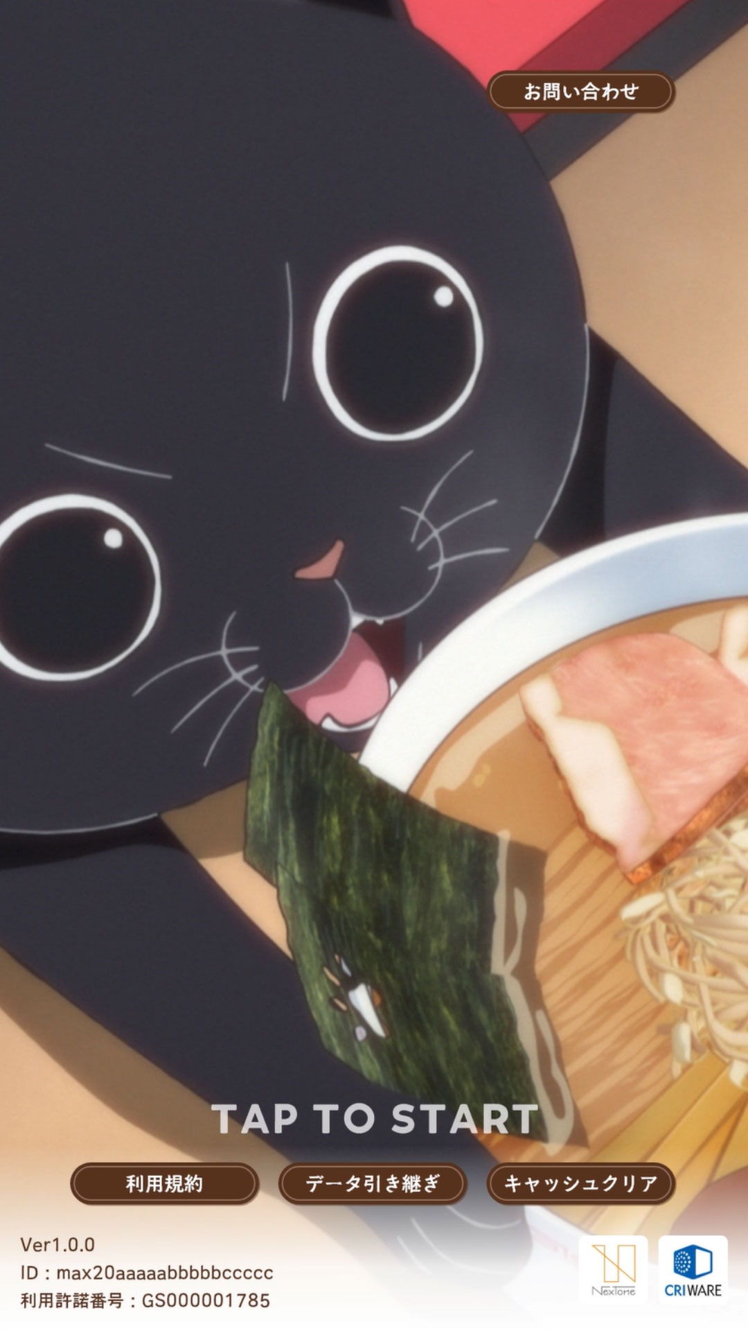 ラーメン赤猫〜ニャンて素敵なラーメン店〜のスクリーンショット_5