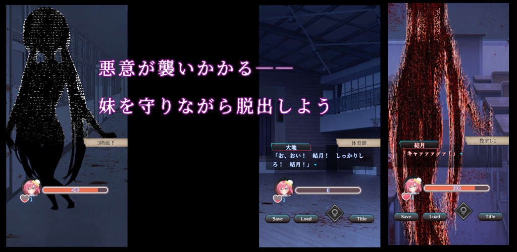 恐怖！妹と学校からの脱出のスクリーンショット_3
