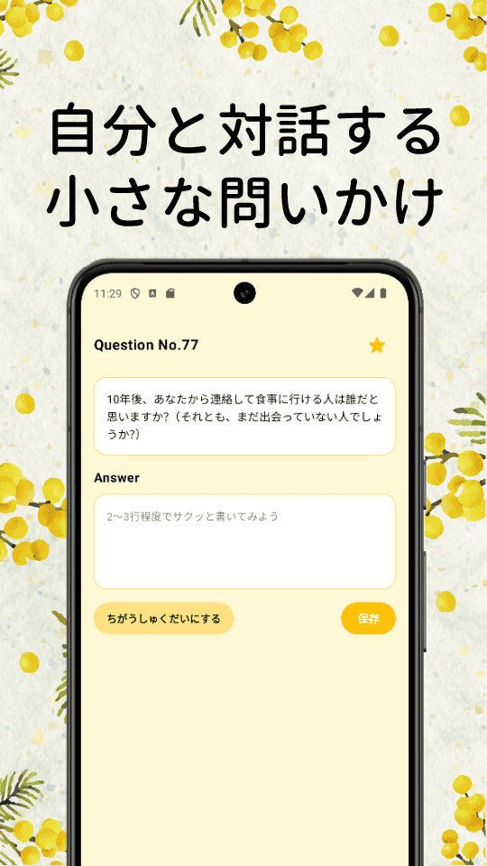 大人のしゅくだいのスクリーンショット_1