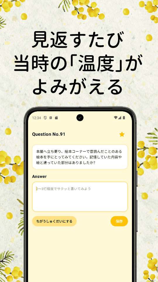 大人のしゅくだいのスクリーンショット_2