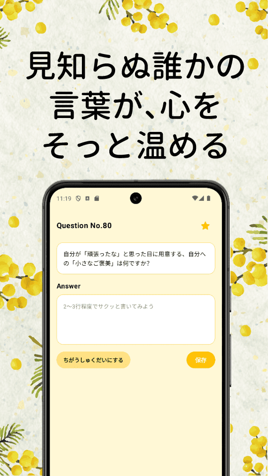 大人のしゅくだいのスクリーンショット_3