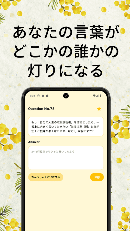 大人のしゅくだいのスクリーンショット_4