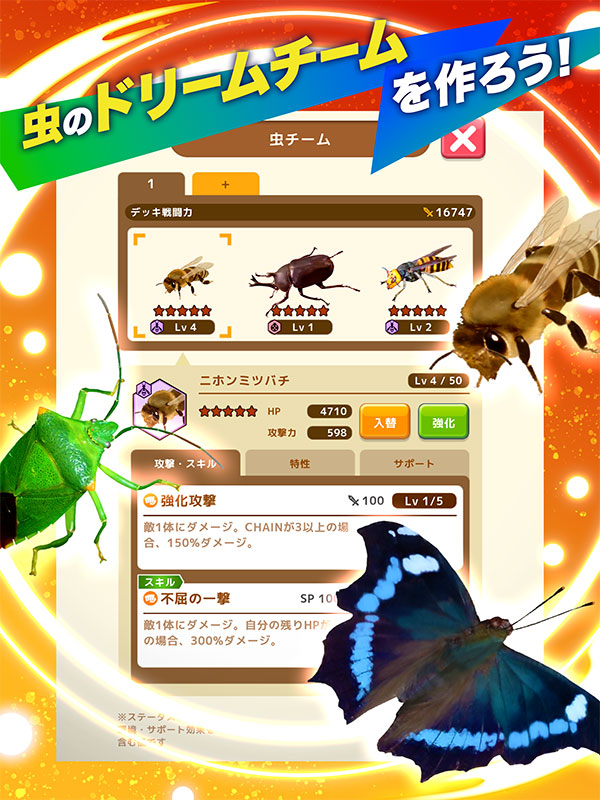 虫ストライクZのスクリーンショット_3
