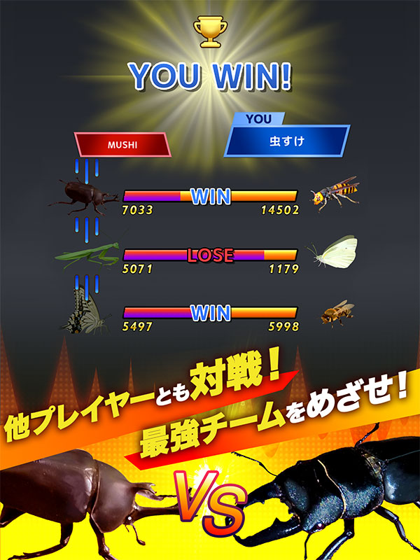 虫ストライクZのスクリーンショット_4