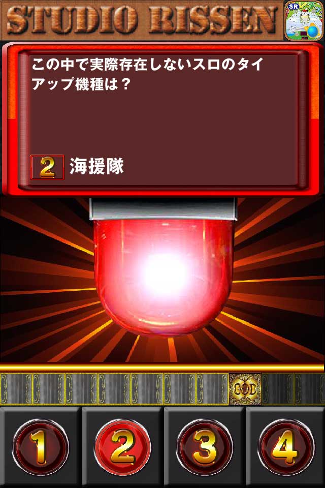 沖スロ裏モノ 連チャンシミュレータのスクリーンショット_4