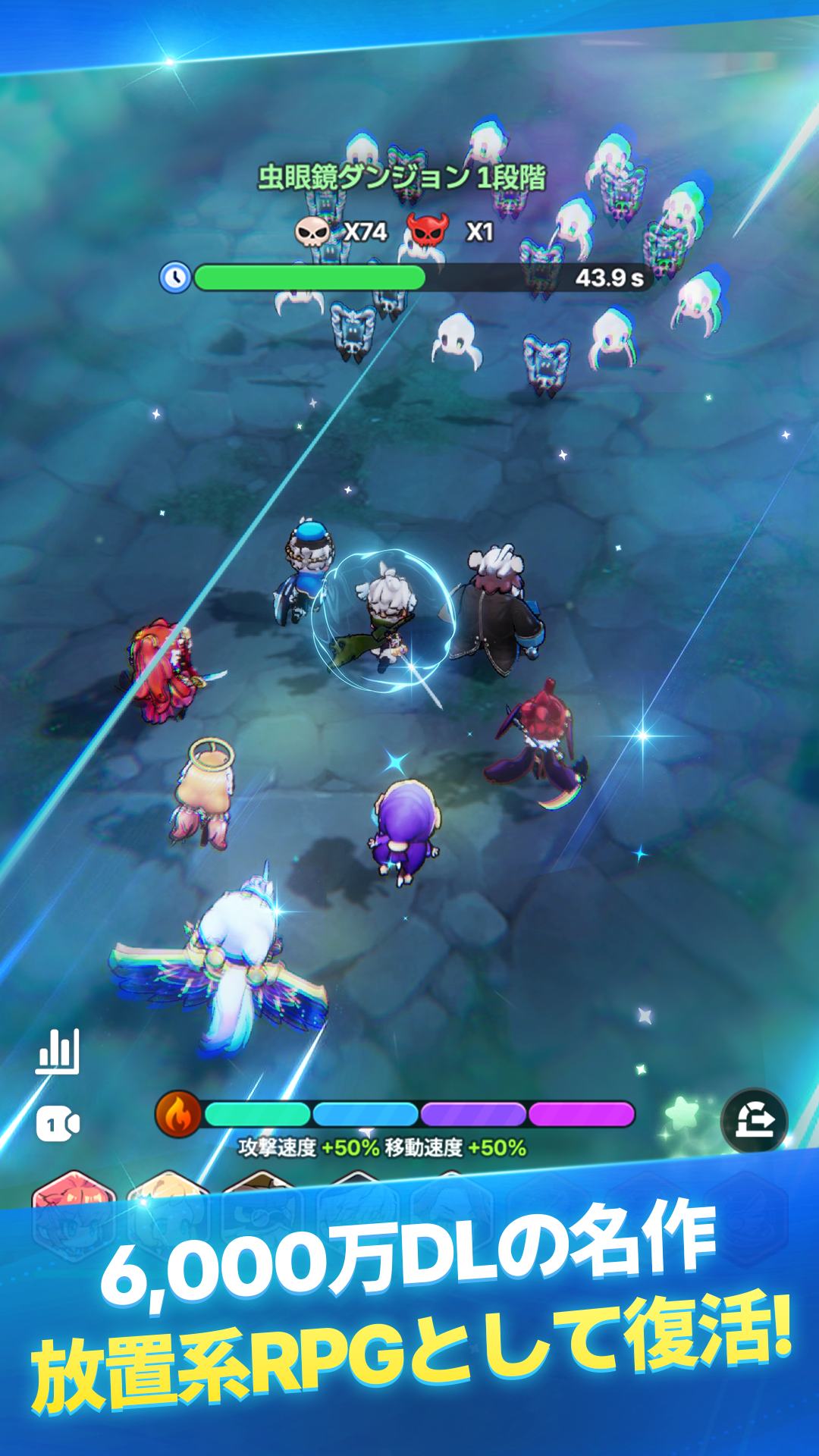ウィンドランナーGo!：放置系RPGのスクリーンショット_2