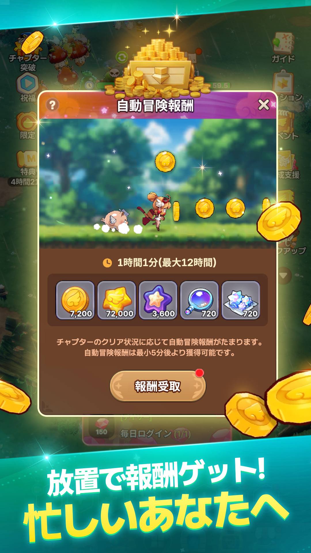ウィンドランナーGo!：放置系RPGのスクリーンショット_3