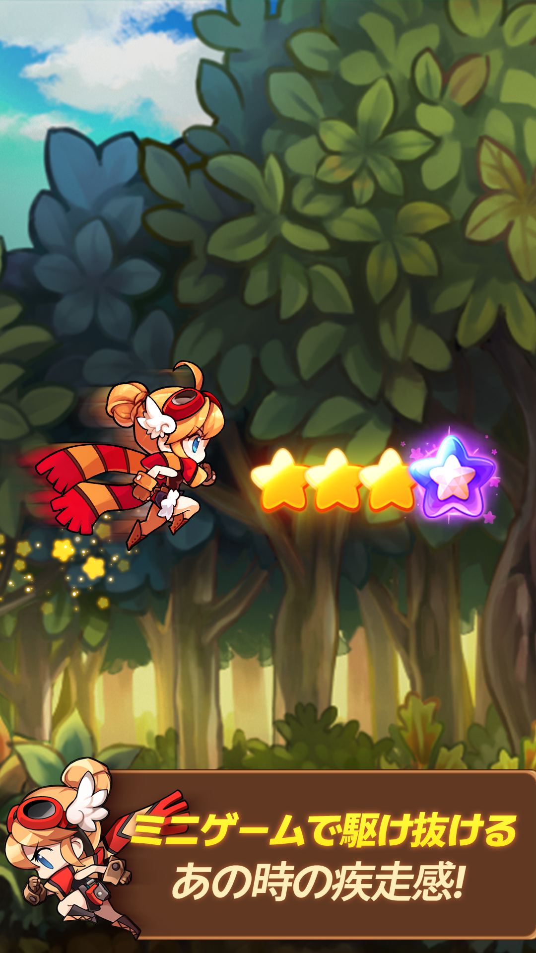 ウィンドランナーGo!：放置系RPGのスクリーンショット_4