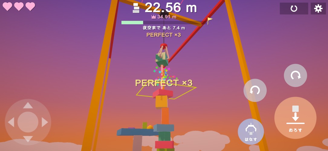 CRANE STACK 〜積むクレーン〜のスクリーンショット_4