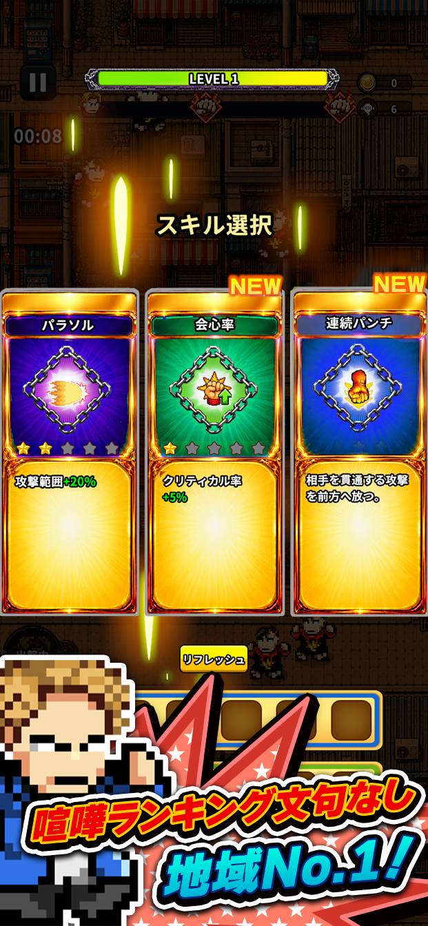 ヤンキーサバイバー 転生したら平成ヤンキーだった件のスクリーンショット_3