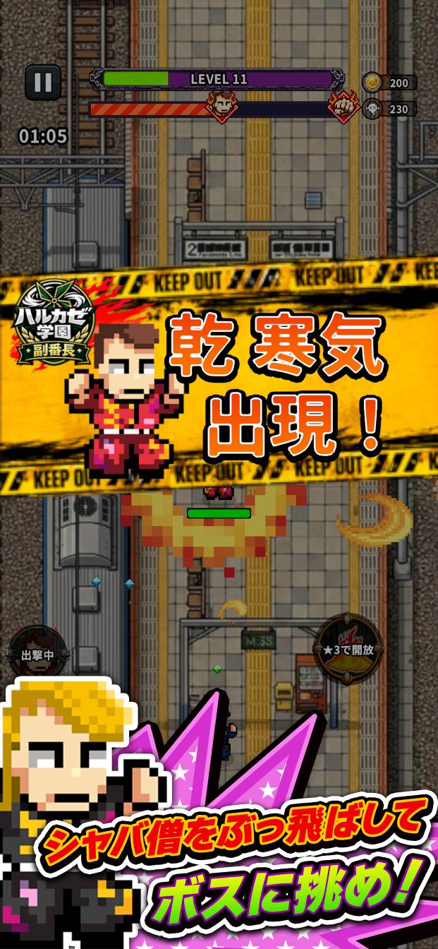 ヤンキーサバイバー 転生したら平成ヤンキーだった件のスクリーンショット_4