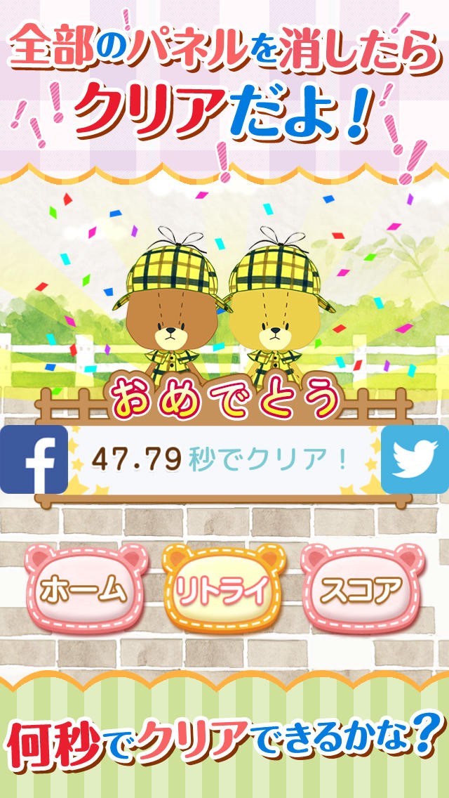 しりとりゲーム-がんばれ！ルルロロ-＜大人気！カワイイくまの脳トレアプリ＞のスクリーンショット_3