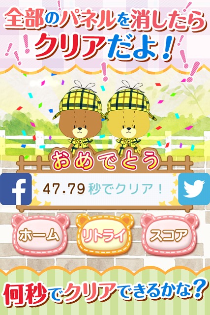 しりとりゲーム-がんばれ！ルルロロ-カワイイくまの知育アプリのスクリーンショット_3