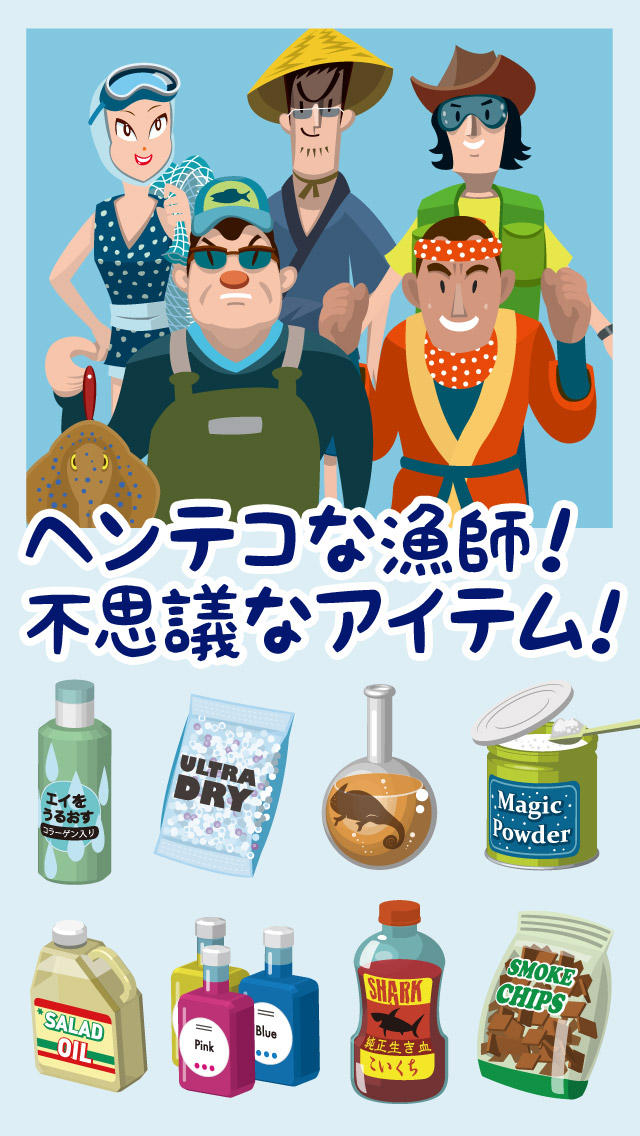 超体験！エイのひものつくり　LINEや掲示板で「ヤバい！」と話題のエイの干物が無料の放置型育成ゲームに！なめこ、モンスト、アルパカファンは必見のスクリーンショット_3