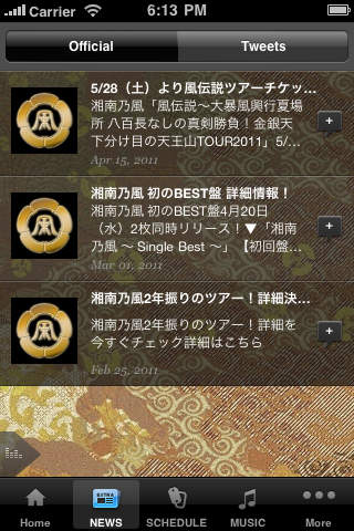 湘南乃風のスクリーンショット_2