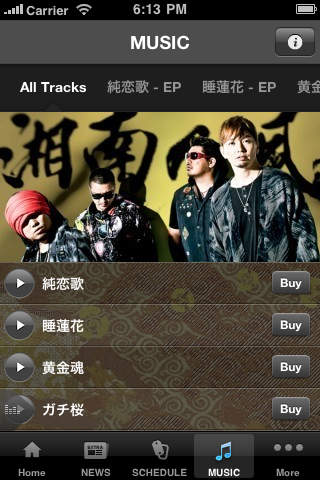 湘南乃風のスクリーンショット_4