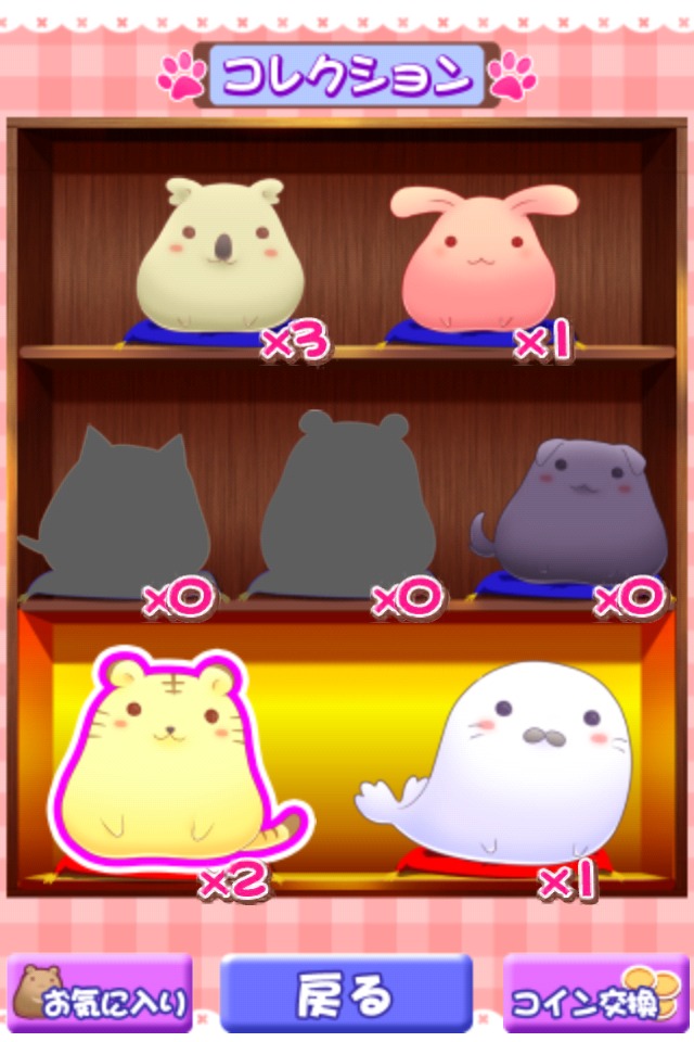 コインパーティーのスクリーンショット_3