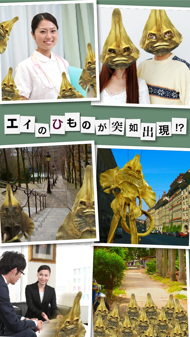 ヒモノカメラ himonograph 写真を話題のエイの干物で加工！？ぼかしというよりジャマ？シャッター音が新時代のスクリーンショット_1