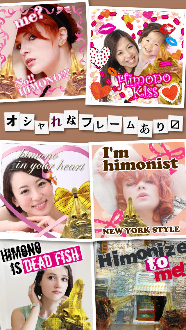 ヒモノカメラ himonograph 写真を話題のエイの干物で加工！？ぼかしというよりジャマ？シャッター音が新時代のスクリーンショット_2