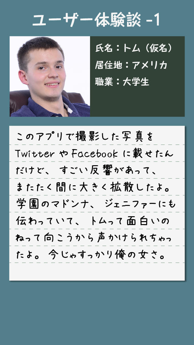 ヒモノカメラ himonograph 写真を話題のエイの干物で加工！？ぼかしというよりジャマ？シャッター音が新時代のスクリーンショット_3