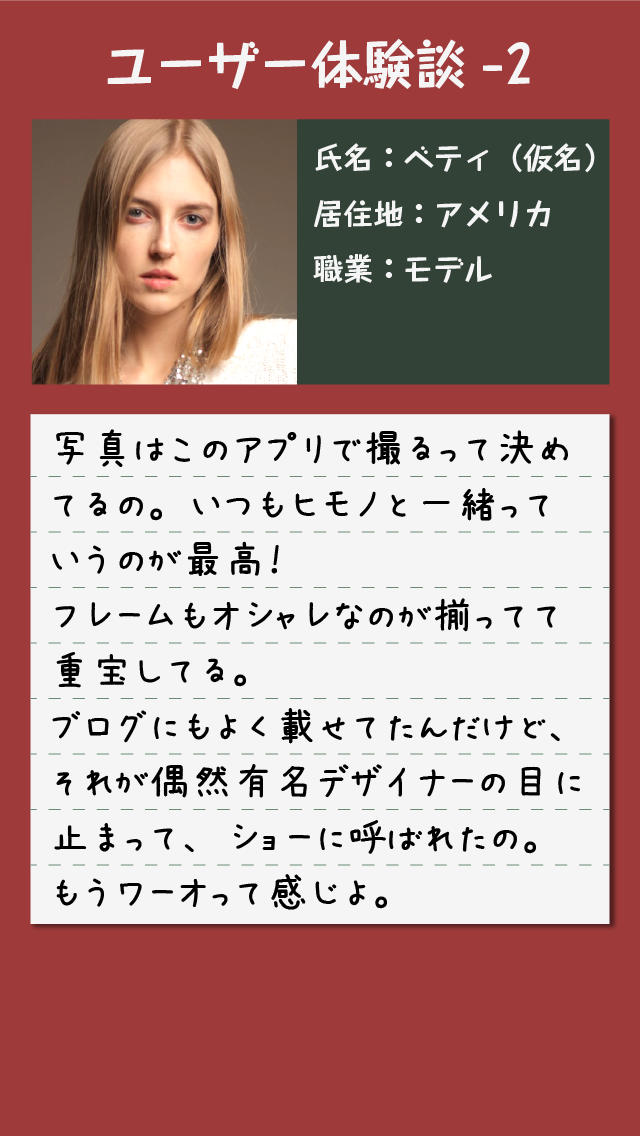 ヒモノカメラ himonograph 写真を話題のエイの干物で加工！？ぼかしというよりジャマ？シャッター音が新時代のスクリーンショット_4