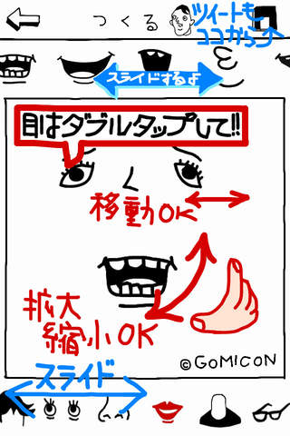 GOMICON MAKER/ゴミコンメーカーのスクリーンショット_3